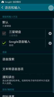 三星怎么没有中文（三星怎么没有中文输入法）