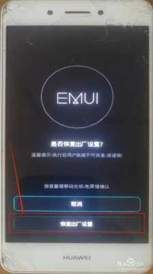 华为手机怎么设置重启不了怎么回事啊的简单介绍