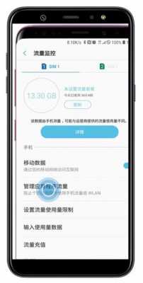 三星数据流量显示怎么回事（三星数据流量打开不能上网）