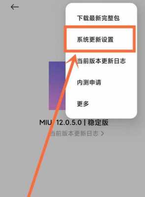 小米5升级一直更新不了怎么回事啊的简单介绍