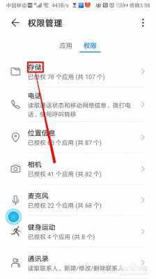 华为手机怎么开启4G（华为手机怎么开启存储权限）