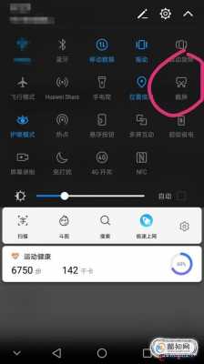 华为GRACL00手机怎么截图（华为glk_al00怎么截图）