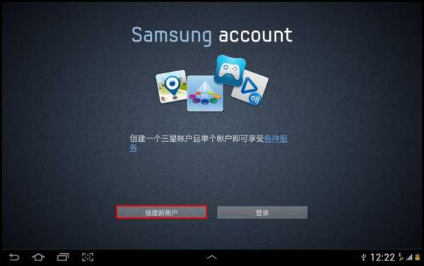 三星手机官网怎么注册（三星手机官网怎么注册账号）