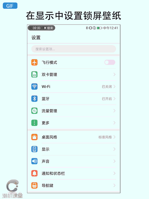 三星note3智能手机壳怎么设置（三星note3智能手机壳怎么设置动态壁纸）