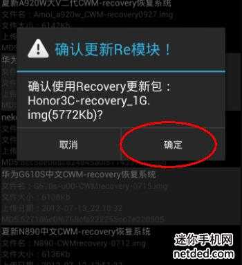 华为3c畅玩怎么刷官方recovery模式（荣耀3c畅玩版刷机）