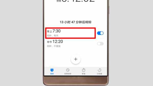 华为手机闹钟没有声音怎么设置不了（华为手机闹钟为什么没有声音）