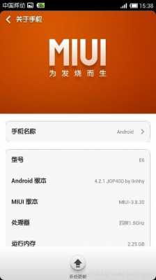 金立s11怎么刷小米系统（金立s10刷miui）