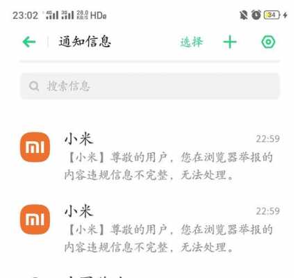 关于小米手机不知道小米账号怎么办啊的信息