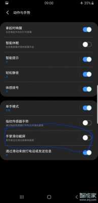 三星手机怎么调触摸3d反馈（三星增加屏幕触摸灵敏度）