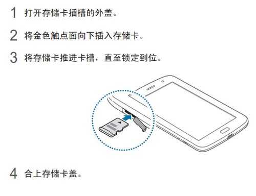 三星n5100的SD卡怎么用（三星n5100卡刷教程）