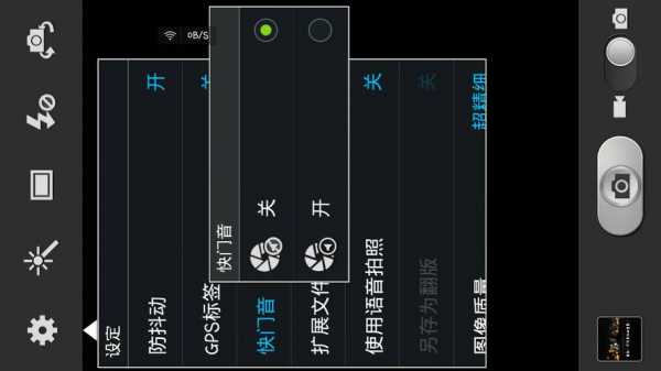 三星s3拍照声音怎么关（三星如何关闭拍照声音）