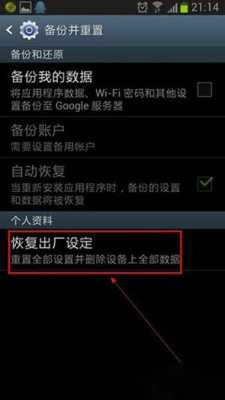 三星note4恢复出厂设置怎么找回照片（三星note4忘记密码怎么恢复出厂设置）