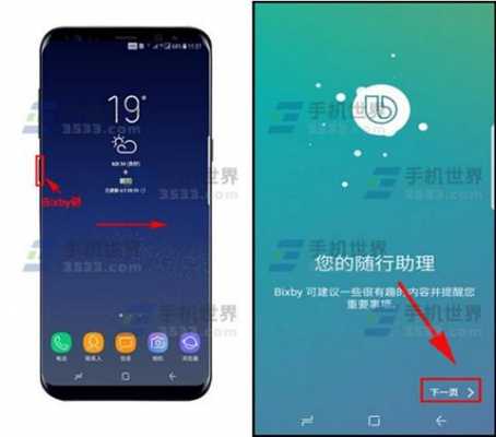 三星s8怎么注销bixby（三星手机怎么注销）