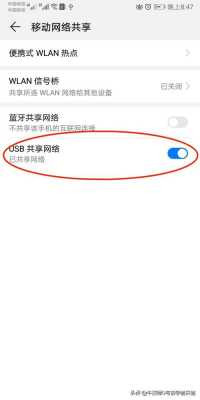 华为荣耀usb怎么连接电脑没反应（荣耀手机怎么用usb接电脑有网）