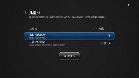 小米电视4儿童锁怎么解的简单介绍
