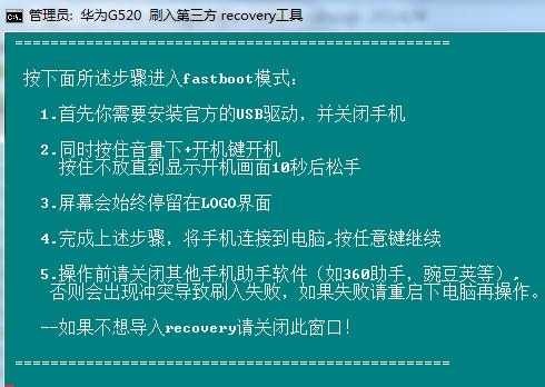 华为手机g520怎么刷成原系统系统（华为手机g520怎么刷成原系统系统还原）