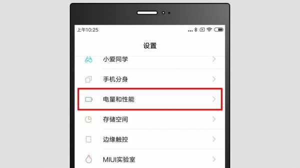 小米max2怎么设置gps（小米max2怎么设置定时关机?）