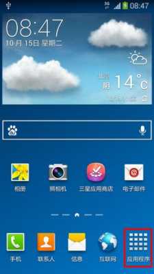 三星note3怎么弄天气（三星note8自带天气软件）