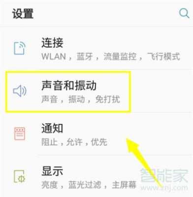 三星手机怎么设置通知铃声（三星手机怎么设置通知铃声）