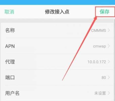 华为无线网卡怎么改apn（华为手机网卡怎么设置apn）