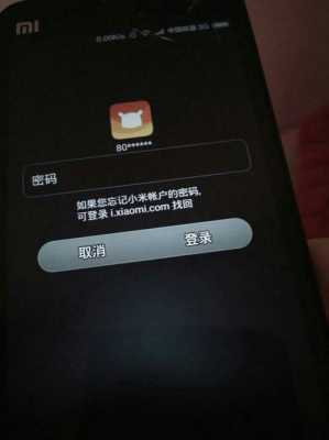 小米解锁忘记密码怎么解锁怎么办啊（小米解锁忘记密码怎么解锁怎么办啊手机）
