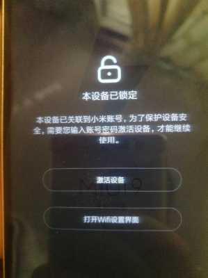 小米4s无法解锁怎么刷机教程（小米4s无法解锁怎么刷机教程视频）