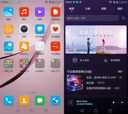 华为手机音乐质量怎么样的（华为手机音乐质量怎么样的好用）