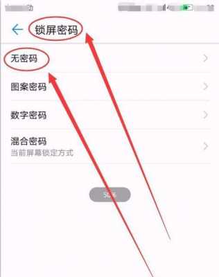 华为7i怎么取消锁屏密码忘了（华为7i怎么取消锁屏密码忘了呢）