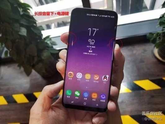 三星s8怎么瞬间截屏（三星s8+怎么快速截屏）