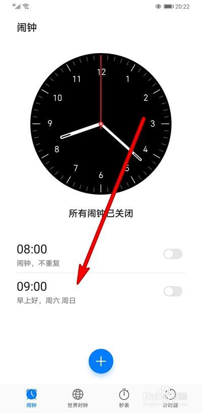 华为定时开机怎么关掉（华为定时开机怎么关掉闹钟）