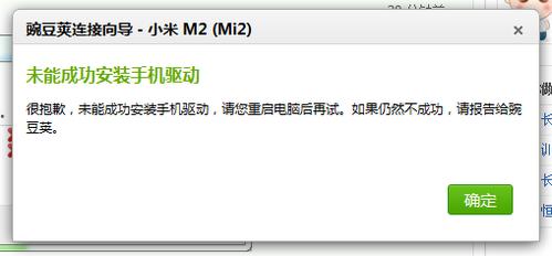 小米2手机打不开怎么连接电脑（小米2s无法连接电脑）