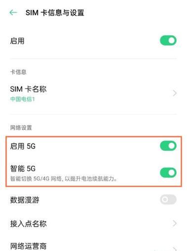 三星a90怎么设置5g网络（三星a90怎么设置5g网络功能）