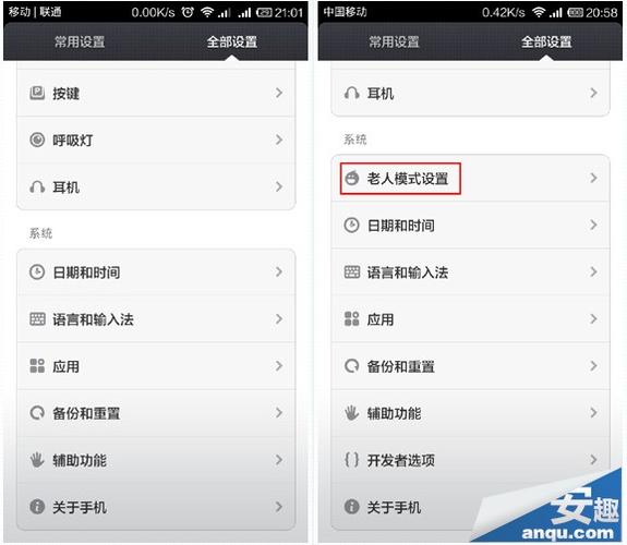 小米怎么调老人模式（小米怎么调老人模式的）