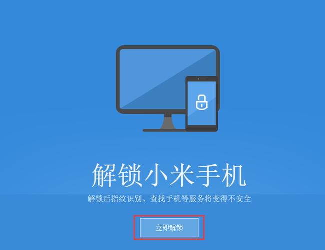 小米5s解锁机怎么看（小米5解锁机什么意思）