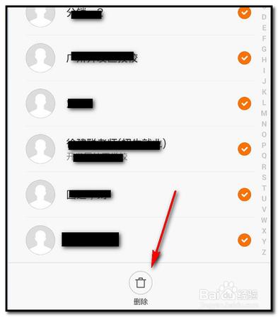 小米五怎么删除通讯录（小米5x如何快速删除联系人）