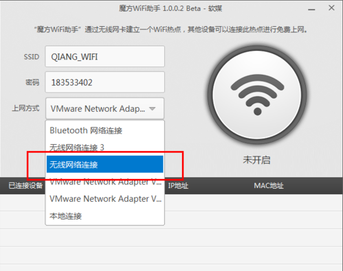 三星电脑怎么设置wifi密码怎么设置方法（三星电脑怎么打开wifi开关）