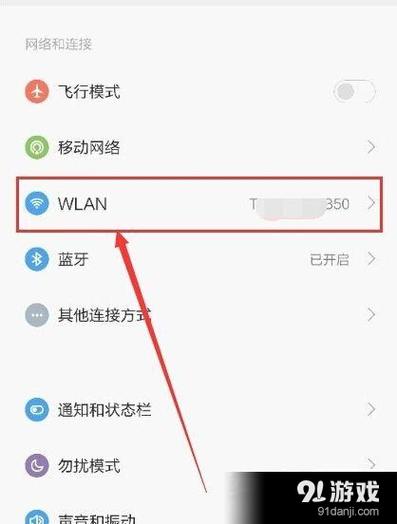 小米6找不到wifi怎么回事（小米6连不上无线网怎么办）