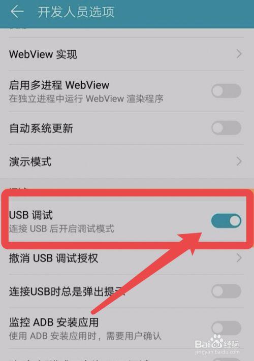 华为7i怎么调试USB（华为7x手机usb调试在哪里）