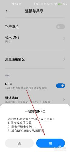 小米6手机nfc功能怎么开启（小米6怎么打开nfc功能）