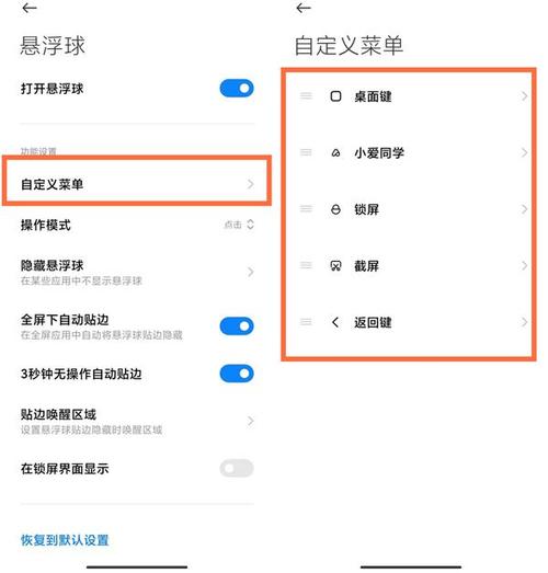 小米四怎么设置悬浮球（小米四怎么设置悬浮球功能）