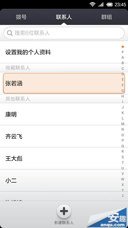小米6怎么查看联系人（小米怎么查看联系人号码）
