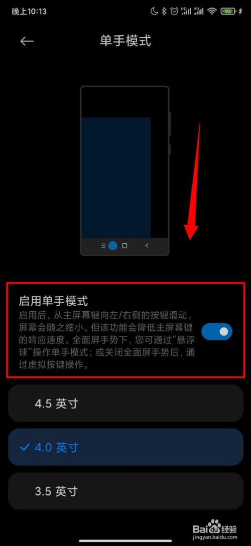 小米5单手模式怎么开（小米5s单手模式怎么开）