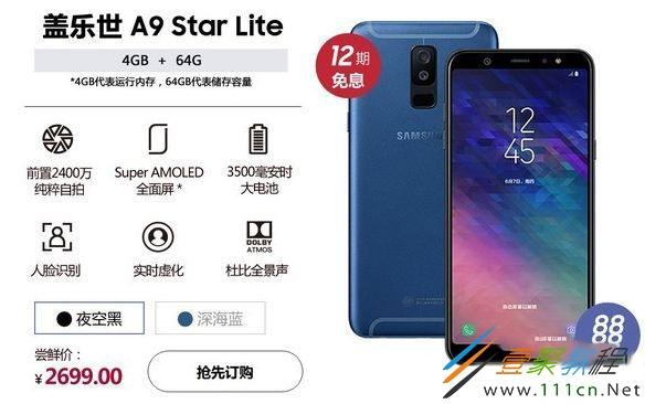 三星a9的处理器怎么样（三星a9 star lite处理器）