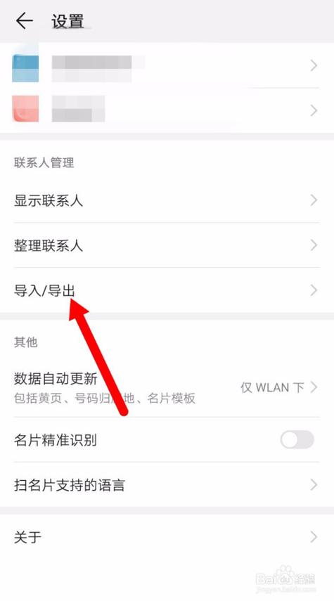华为怎么备份联系人导入手机（华为如何备份联系人）