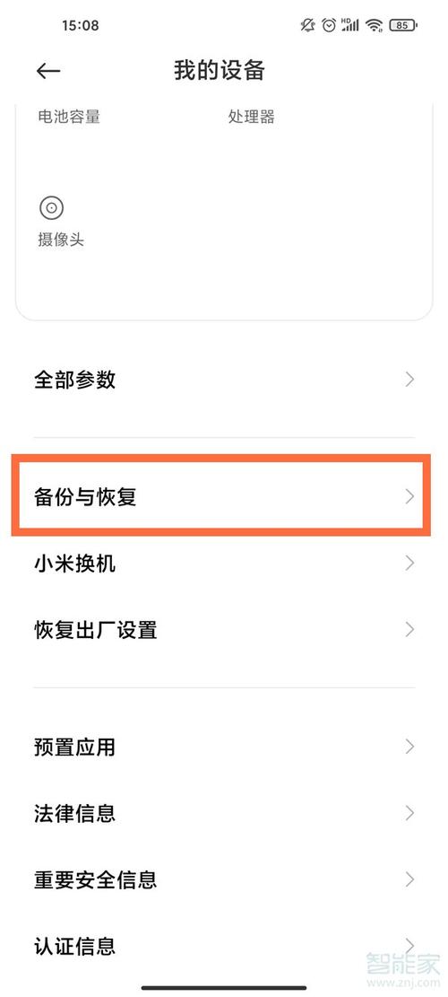 小米手机密码忘记了怎么恢复出厂设置（小米手机忘记密码了怎样恢复出厂设置）