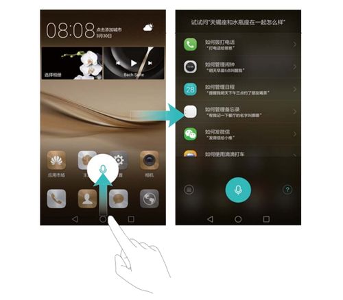 华为p9语音怎么找手机（华为p9plus语音助手）
