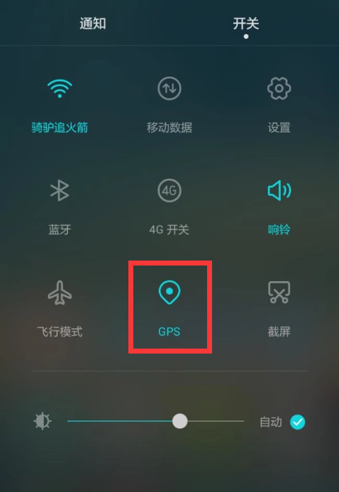 华为畅享5s怎么定位gps（华为畅享定位在哪）