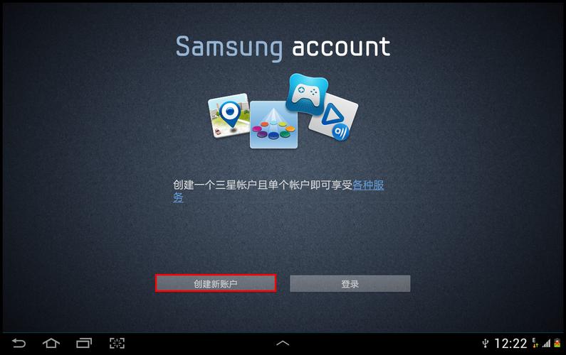 三星手机怎么注册app（三星手机怎么注册账号）