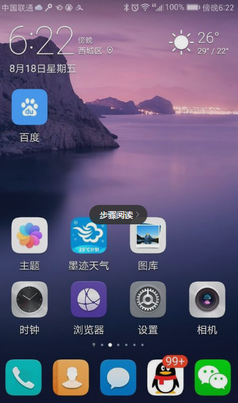 华为p9定位差怎么解决（华为p9 gps）