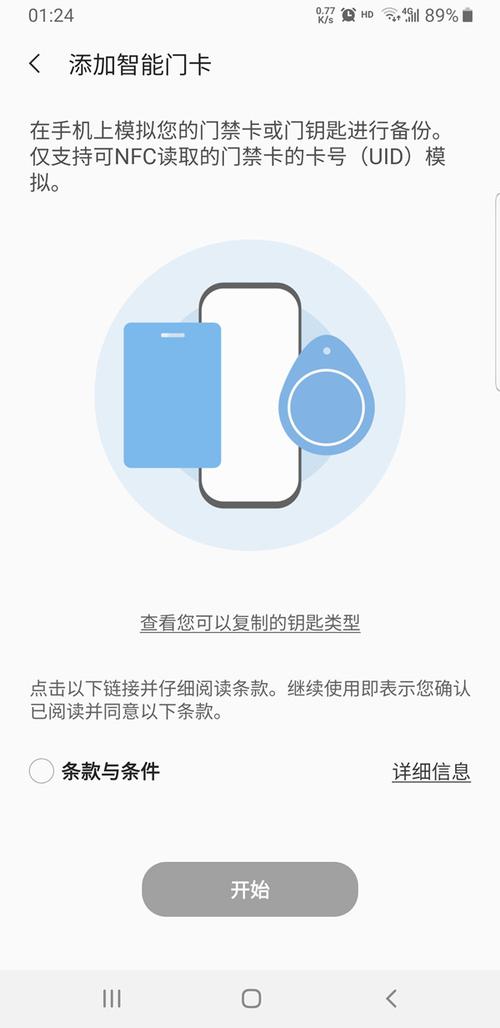 三星手表s3nfc怎么设置（三星手表s3设置门禁卡）